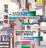 plakat Gwangju Biennale