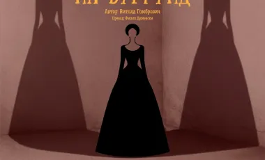 Plakat do spektaklu Iwona Księżniczka Burgunda