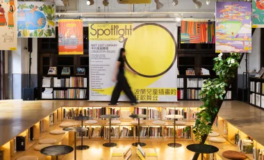 Przestrzeń wystawy w bibliotece Not Just a Library w Songshan Cultural and Creative Park 