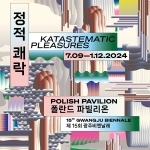 plakat Gwangju Biennale