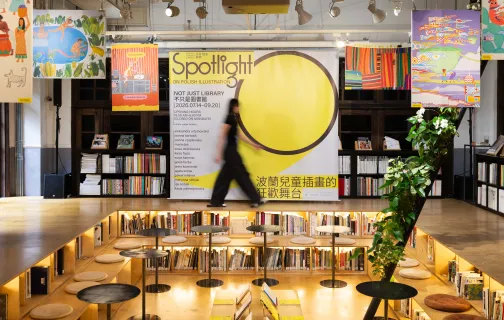 Przestrzeń wystawy w bibliotece Not Just a Library w Songshan Cultural and Creative Park 